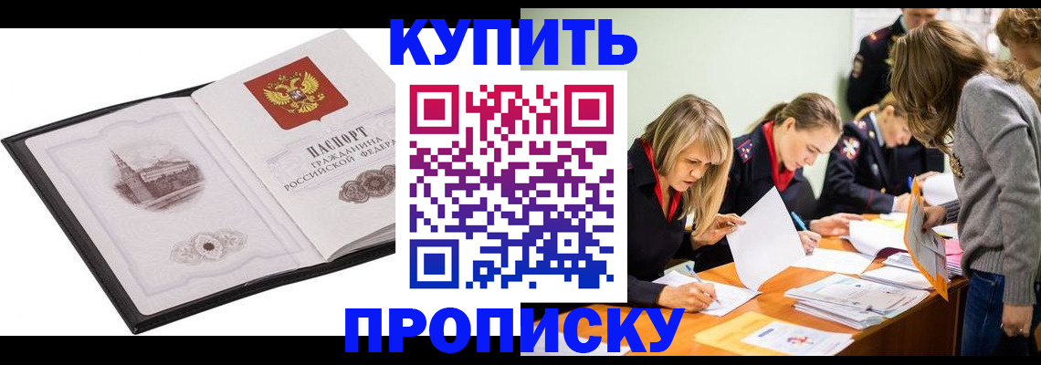 временная регистрация недорого в Выксе