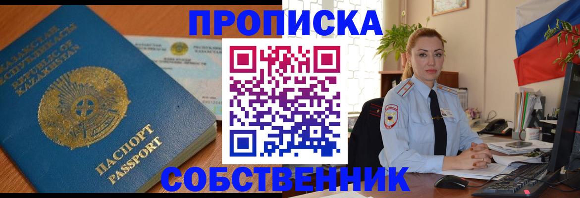 временная регистрация надежно в Выксе