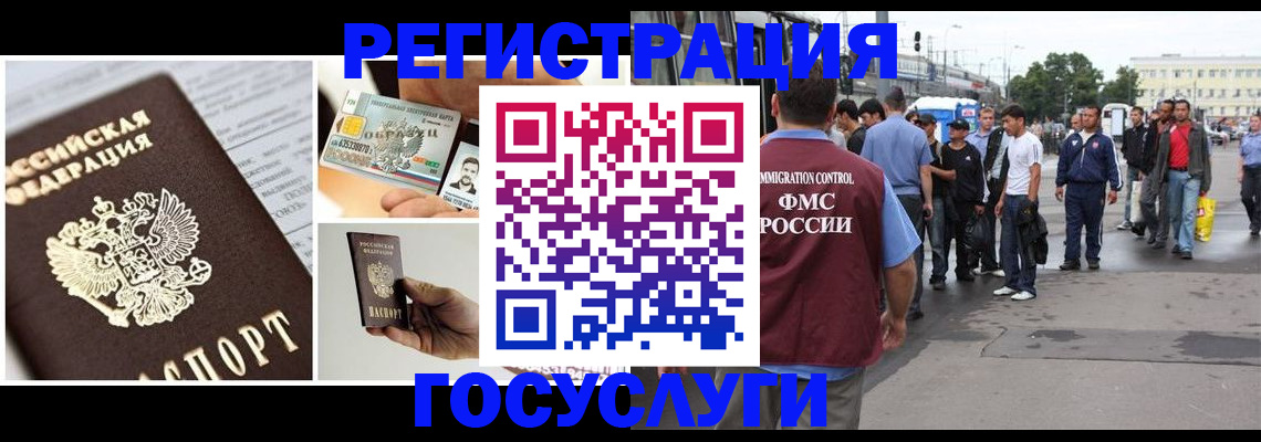 временная регистрация госуслуги в Выксе